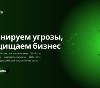 ИМПЭЙ запускает краудфандинг на проект по кибербезопасности Lasvisor