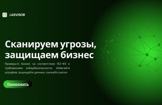 ИМПЭЙ запускает краудфандинг на проект по кибербезопасности Lasvisor